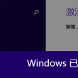 天齐网首页福彩3d字谜图谜总汇大全